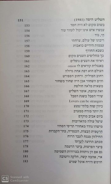 קובץ:Amok 07.jpg