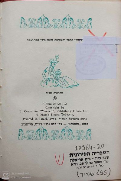 קובץ:Pua simini 2.jpg