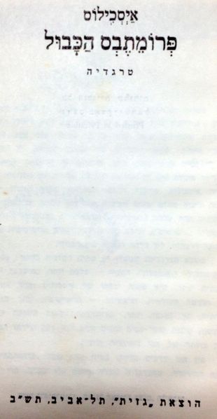 קובץ:TAU 5273.jpg