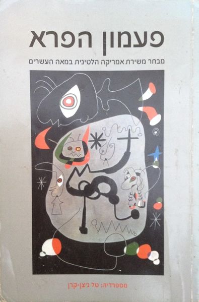קובץ:TAL 3031.jpg