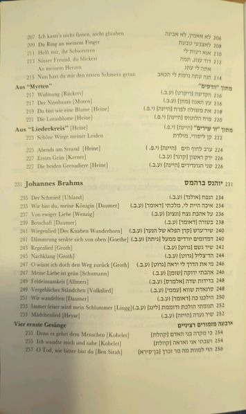 קובץ:Lied mozart toc 5.jpg