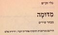 תמונה ממוזערת לגרסה מ־14:34, 20 בפברואר 2015