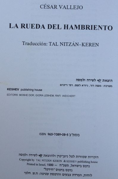 קובץ:TAL 3005.jpg