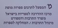 תמונה ממוזערת לגרסה מ־10:50, 28 באוקטובר 2014