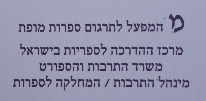 קובץ:TAL 3557.jpg