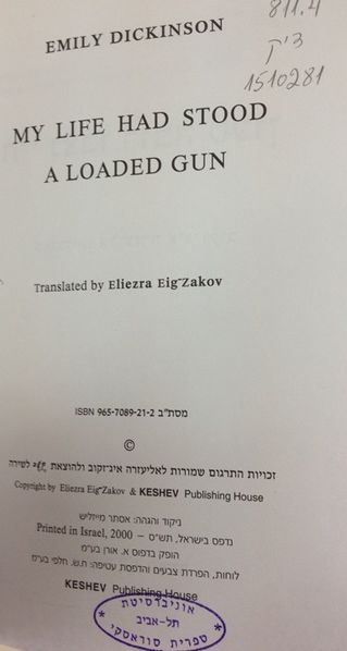 קובץ:IMG 1404.jpg