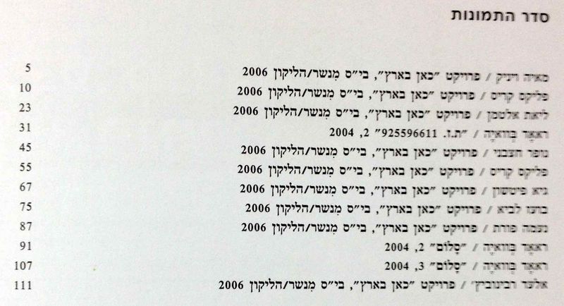 קובץ:IMG 6977.jpg