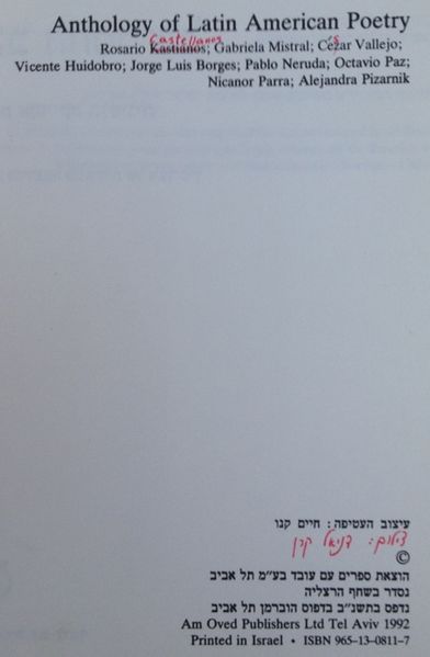 קובץ:TAL 2977.jpg
