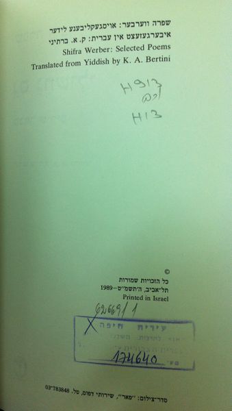 קובץ:Nesnachsholi3.jpg