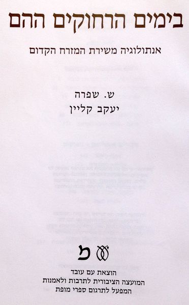 קובץ:YW 3888.jpg