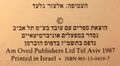 תמונה ממוזערת לגרסה מ־14:34, 20 בפברואר 2015