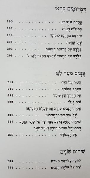 קובץ:Manger 08.jpg