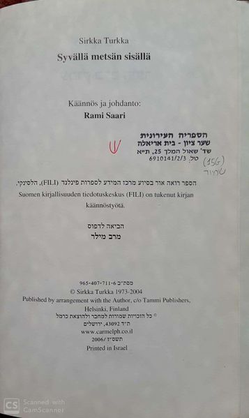 קובץ:Amok 02.jpg