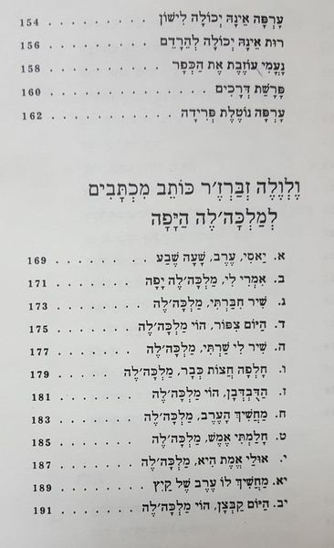 קובץ:Manger 07.jpg