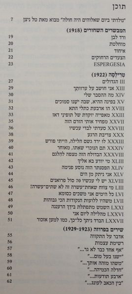 קובץ:TAL 2987.jpg