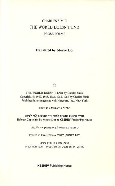 קובץ:Worlddoesntend03.jpg