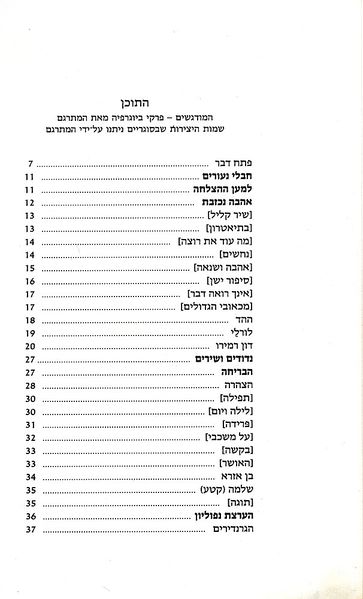 קובץ:Heine-mivhar-shirim-vemichtavim04.jpg
