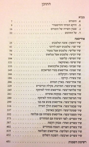 קובץ:MANN 359.jpg