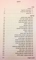 תמונה ממוזערת לגרסה מ־14:34, 20 בפברואר 2015
