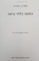 תמונה ממוזערת לגרסה מ־08:38, 1 ביוני 2017