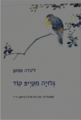 תמונה ממוזערת לגרסה מ־19:05, 27 בנובמבר 2020