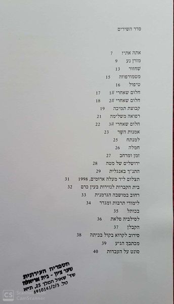 קובץ:Shikh 3.jpg