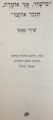 תמונה ממוזערת לגרסה מ־18:25, 14 באוגוסט 2014
