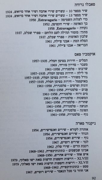 קובץ:TAL 2982.jpg