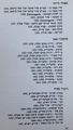 תמונה ממוזערת לגרסה מ־18:25, 14 באוגוסט 2014