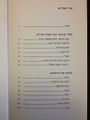 תמונה ממוזערת לגרסה מ־19:07, 23 בנובמבר 2013
