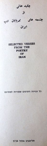 קובץ:YW 3629.jpg