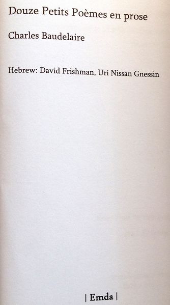 קובץ:YW 3857.jpg