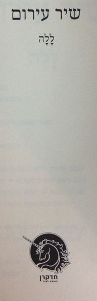 קובץ:TAL 3076.jpg