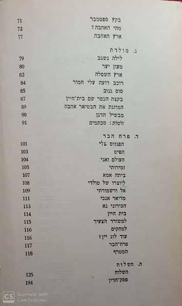 קובץ:Petofi 4.jpg