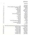 תמונה ממוזערת לגרסה מ־19:44, 10 ביוני 2017
