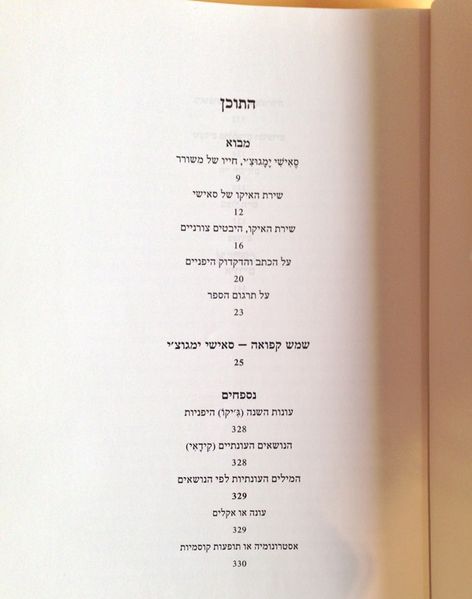 קובץ:IMG 0788.jpg