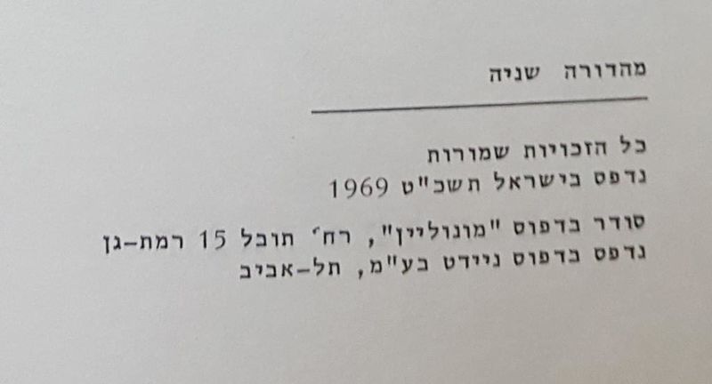 קובץ:Manger 03.jpg