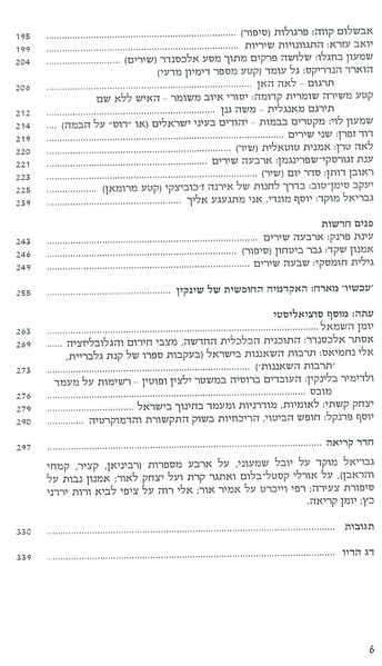 קובץ:Achshav6768 05.jpg