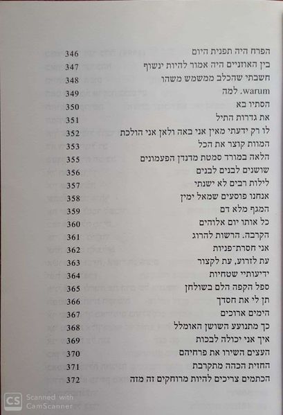 קובץ:Amok 13.jpg