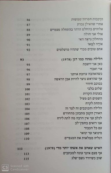 קובץ:Amok 05.jpg