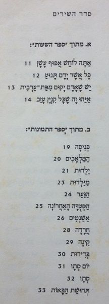 קובץ:IMG 1506.jpg