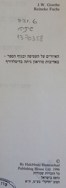 קובץ:Lib 201406 2756.jpg