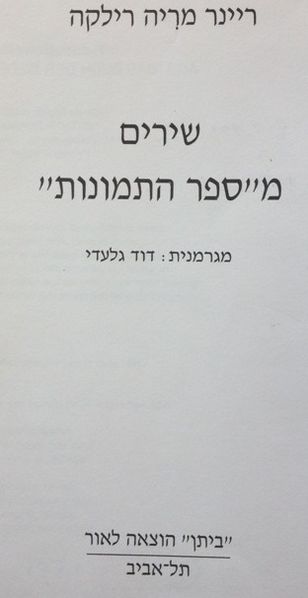קובץ:IMG 1499.jpg