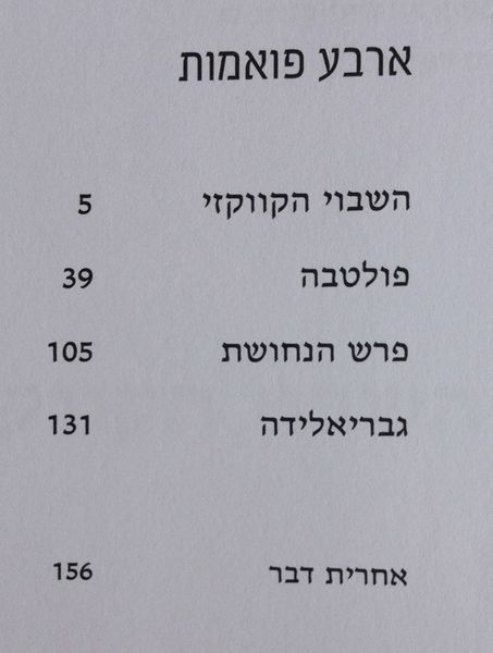 קובץ:IMG 2868.jpg