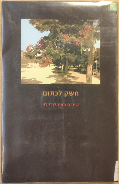 קובץ:Katom 1.jpg