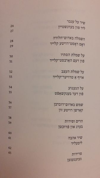 קובץ:Haneshama 2.jpg
