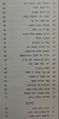 תמונה ממוזערת לגרסה מ־13:20, 3 בספטמבר 2016