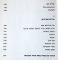 תמונה ממוזערת לגרסה מ־22:26, 12 בנובמבר 2014