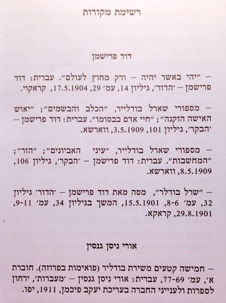 קובץ:YW 3859.jpg