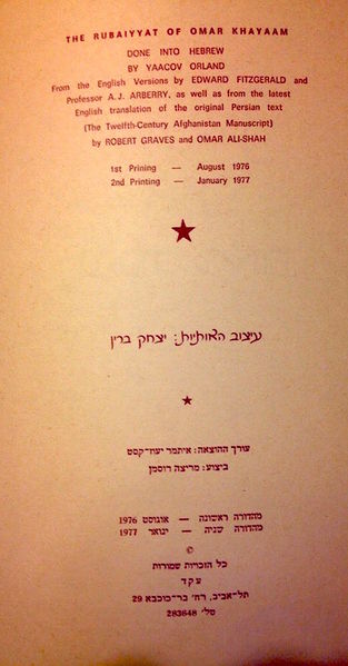 קובץ:AM2 4802.jpg